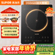 蘇泊爾（SUPOR）猛火家用電磁爐電陶爐新型電磁灶電池爐大功率火鍋炒菜一體大面板電磁爐鍋一體全套C22-IA825
