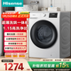 海信（Hisense）9KG滾筒洗衣機超薄洗烘一體機 全自動(dòng)家用洗衣機 1.15高洗凈比節能省電一級能效 WD90A1Q-5 白色