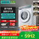 西門(mén)子（SIEMENS）小幸熨滾筒洗衣機iQ500全自動(dòng)家用10公斤變頻洗衣機超氧空氣洗除異味 蒸汽除皺智能投放WG54K7D00W 【超氧空氣洗】白色WG54K7D00W 滾筒 10kg