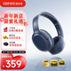 漫步者（EDIFIER）W820NB三金標版 頭戴式主動(dòng)降噪藍牙耳機 手機電腦筆記本耳機 83小時(shí)續航 月光藍 女神節禮物