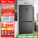 美的（Midea）605L十字門(mén)冰箱超大容量全空間養鮮抗菌凈味一級能效風(fēng)冷無(wú)霜雙變頻以舊換新MR-635WSPZE國家補貼