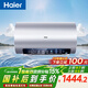 海爾（Haier）國家補貼電熱水器60升 小紅花JH7 無(wú)垢鮮活水凈膚洗 免清洗 3300W變頻速熱一級能效 家用儲水式