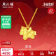 周六福靈馬黃金項鏈吊墜耳釘足金生肖馬計價(jià) 約3.4g 套鏈40+5cm生日禮物