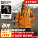 探路者（TOREAD）【極光Hyper】機能沖鋒衣三合一戶(hù)外登山服防風(fēng)防水抓絨外套秋冬 女款-曠野橘-TAWWBN92781 L