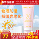 玫琳凱防曬霜SPF20倍補水乳面部物理隔離紫外線(xiàn)護膚品旗艦 防曬霜
