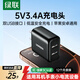 綠聯(lián)充電頭多口快充USB插座頭雙口3.4A充電器5v1a/2a適用iPhone17/16/15/14華為小米安卓手機手表平板