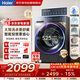 海爾滾筒洗衣機全自動(dòng)10KG 新品上市 智投 超薄嵌入 精華洗 藍盾除菌 防生銹 商場(chǎng)同款XQG100-LD58A1