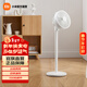 米家 小米電風(fēng)扇空氣循環(huán)落地扇家用直流變頻大廣角輕音節能臺地兩用溫濕智能感應APP100檔調節 米家智能直流變頻循環(huán)扇 落地式