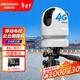 ?？低曇苿?dòng)布控球無(wú)線(xiàn)攝像頭4G wifi監控器電池供電充電云臺球機紅外夜視無(wú)電無(wú)網(wǎng)便攜 球機加三腳架 含256G內存卡