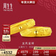周生生黃金戒指 足金生生有囍龍鳳戒開(kāi)口戒指 可作對戒09149R計價(jià) 3.1克