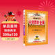 初中教材全解 八年級語(yǔ)文下 2026春 薛金星 同步課本 教材解讀 掃碼課堂
