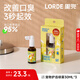 lorde里兜 潔齒漱口水改善牙結石口臭狗狗貓咪護齒噴霧30ml*3瓶