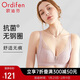 歐迪芬內衣女無(wú)鋼圈文胸抗菌親膚側收副乳小胸聚攏胸罩女友禮物