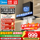 美的（Midea）家用大風(fēng)量抽吸排油煙機 自清洗觸控APP大吸力吸油煙機頂吸歐式脫排煙機出租房抽煙機自清潔吸煙機 【行業(yè)五星推薦】21m3大風(fēng)量自清洗T201 廚房電器