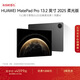 HUAWEI MatePad Pro 13.2英寸2025 華為平板電腦OLED柔性護眼屏學(xué)生學(xué)習辦公創(chuàng  )作 柔光版 硯黑 16GB+1TB