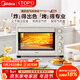 美的（Midea）35L家用多功能空氣炸鍋電烤箱一體機 熱風(fēng)空氣炸/獨立控溫/均勻烘烤/熱風(fēng)循環(huán) PT3515