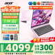 宏碁（acer）宏基非凡Go Pro14英寸學(xué)生高性能輕薄本金屬機身家用便攜商務(wù)設計筆記本電腦 i5/16G/1T 2.8K高刷 粉 官方標配