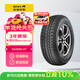 佳通輪胎(Giti)輪胎235/70R16 106T SAVERO HT 胎壁白字 適配哈弗H5