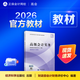 現貨速發(fā) 正保會(huì )計網(wǎng)校高級會(huì )計師教材2026高級會(huì )計實(shí)務(wù)官方教材正版高級會(huì )計資格考試專(zhuān)用圖書(shū)經(jīng)濟科學(xué)出版社1本 官方教材 2026高級會(huì )計職稱(chēng)
