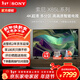 索尼（SONY） KD-65X85L 65英寸大屏4K 120Hz 全陣列式背光 超高清HDR圖像芯片 安卓智能 全面屏 液晶電視機 65英寸 KD-65X85L
