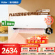 海爾（Haier）空調【優(yōu)惠補貼15%】?jì)羰‰?.5/1匹一級能效變頻節能自清潔勁爽冷暖臥室掛機壁掛式小紅花套系空調 凈省電 1.5匹 一級能效凈省電PLUS升級 雙排機