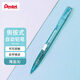 派通（Pentel ）PD105C側按式自動(dòng)鉛筆 0.5mm小學(xué)生一二年級書(shū)寫(xiě)活動(dòng)鉛筆尾帶橡皮 海鹽沁