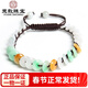 玉致新年禮物18K金天然緬甸翡翠A貨玉石平安扣手鏈帶證書(shū) 平安扣手鏈（配咖啡繩）