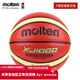 摩騰（molten）籃球BG7學(xué)生中考用球PU室外水泥地耐磨用球魔騰 XJ1000-7號(成人男子球)