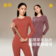 意芬保暖內衣女冬季發(fā)熱抗菌抗靜電加絨加厚羊毛貼片女士秋衣秋褲套裝 晨曦紅【羊毛貼片-防寒御暖】 L （310克絨暖/適宜-5℃至5℃）