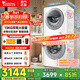 小天鵝（LittleSwan）滾筒洗衣機全自動(dòng)家用 雙筒子母分區雙區洗 13公斤水魔方大桶容量 懶人洗衣機  家電補貼 以舊換新 5KG上筒+8KG下筒|13公斤|TGG13E 雙筒
