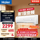 海爾（Haier）凈省電空調 小紅花套系 新一級能效 1.5匹1匹變頻掛機 冷暖自清潔 家用壁掛式客廳臥室 靜悅 1.5匹 急速冷暖
