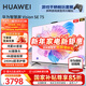 華為電視Vision智慧屏 5 SE 75英寸 鴻蒙AI搜片 240Hz MiniLED鴻鵠畫(huà)質(zhì) 4K超級投屏平板電視機 75英寸 【無(wú)線(xiàn)暢玩版套裝】華為智慧屏5SE 75