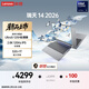 聯(lián)想 瑞天筆記本電腦 14英寸(英特爾酷睿Ultra5 32G 1T 2.8K 120Hz) 商務(wù)辦公學(xué)生輕薄本 銀灰