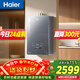 海爾【無(wú)冷感K50MAX】16升全程7A一級恒溫 一級靜音 增壓大水量 彩晶面板 家用天然氣燃氣熱水器