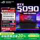 ROG槍神9plus超競版 2025新款游戲本 RTX5080/5090顯卡電競游戲本高刷新星云原畫(huà)屏2.0學(xué)生筆記本電腦 槍神9Plus超競版/RTX5090/18英寸 64G內存+4T固態(tài)硬盤(pán)