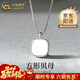 中國黃金（CHINA GOLD）925銀方形貝母項鏈女簡(jiǎn)約輕奢時(shí)尚飾品結婚生日禮物女送女友老婆 925銀方形貝母項鏈【品牌禮盒】