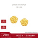 周大福 綻放絲絨玫瑰花滿(mǎn)天星黃金耳釘女足金實(shí)心(工費:320計價(jià))EOF1368 足金 約2.05g