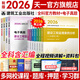 監理工程師2026教材土建注冊監理工程師2026教材歷年真題試卷章節同步習題必刷題土建交通運輸公路水運水利工程2025年全套官方教材增項自選 官方教材（土建）含匯編7本 贈全程視頻題庫+資料包