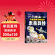 【時(shí)光學(xué)】萬(wàn)物運轉百科全書(shū)未來(lái)科技 小學(xué)生百科全書(shū)走進(jìn)科技世界科學(xué)類(lèi)書(shū)籍科技啟蒙