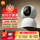 小米智能攝像機 4 家用攝像頭800萬(wàn)像素4K超清室內監控 360度無(wú)死角帶夜視手機遠程嬰兒寵物家庭監控器 【4K新品】小米智能攝像機4+32G內存卡