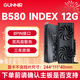 藍戟GUNNIR 銳炫ARC B580/B570 游戲顯卡 設計視頻剪輯 AIPC 臺式電腦獨立顯卡 B580 Index 12G