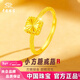 中國珠寶（Sino gem）黃金戒指女足金小方糖戒指活口時(shí)尚輕奢情人生日禮物送女友送老婆 約1.9g小方糖戒指