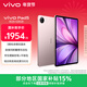 vivo Pad5 8GB+128GB 百粉百 國家補貼15% 藍晶×天璣9300+ 12.1英寸高亮護眼屏 平板電腦