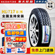 海大輪胎【國企老牌】加厚微卡面包車(chē) 12層 195/70R15C LT五菱榮光新卡