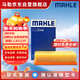 馬勒（MAHLE）空氣濾芯濾清器LX4160(邁騰B8全新帕薩特途觀(guān)L途安L速派1.8T/2.0T