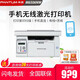 奔圖（PANTUM）M6506NW/M6506 黑白激光打印機 手機無(wú)線(xiàn)遠程云打印復印掃描多功能一體機 【無(wú)線(xiàn)WIFI 遠程打印】M6506NW