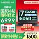神舟【50系爆款新品】戰神S8/T8pro/S9 旗艦AIPC 酷睿i7/i9H 滿(mǎn)性能RTX5060/5070電競游戲筆記本電腦 政府補貼  S9  i7/5070/16G+2T 高刷新電競屏