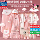 迪士尼（Disney）嬰兒衣服0-6個(gè)月新生兒禮盒春夏秋冬男女寶寶滿(mǎn)月百歲見(jiàn)面禮待產(chǎn) 眠夢(mèng)米妮26件套【四季禮盒款】 66cm （建議0-5個(gè)月）