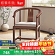 格雅木語(yǔ)黑胡桃木圈椅新中式實(shí)木圍椅禪意茶椅主人椅單把全實(shí)木圈椅太師椅 黑胡桃圍椅（帶坐墊）