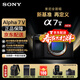 索尼（SONY）Alpha 7 V/A7M5全畫(huà)幅微單相機 約30張/秒高速連拍 S35模式4K 120p 注冊發(fā)貨享紅包 A7M5 機身【送索尼相機包+品牌電池+座充等】 官方標配
